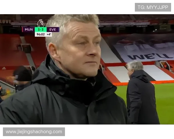 索尔斯克亚：安切洛蒂曾打趣说不想执教曼联，那儿的压力太大