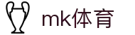 MK(体育科技有限公司)体育·官方网站